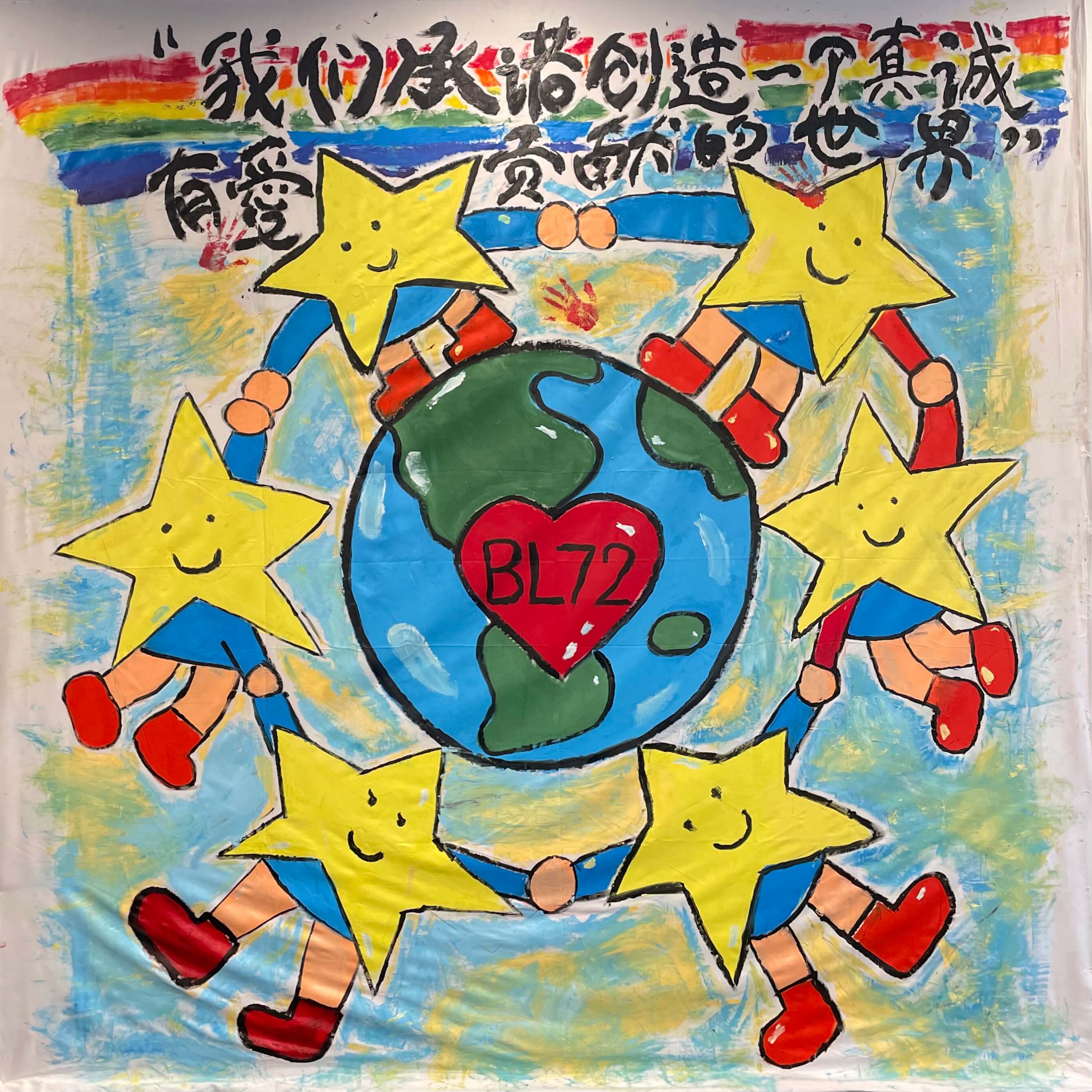 BL72愿景图
